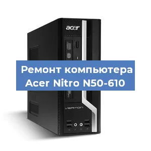 Замена материнской платы на компьютере Acer Nitro N50-610 в Белгороде